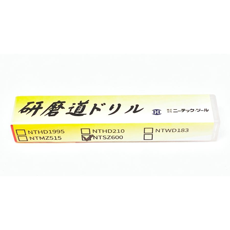 ミニ四駆 【NTSZ600】研磨道ドリルシリーズ バネ受けザグリ用ドリル