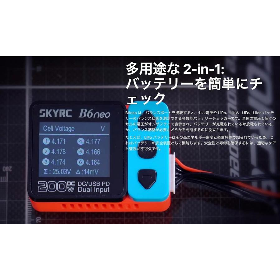 SKYRC B6 B6neo Smart Charger DC/USB PD Dual Input｜toy-house｜06