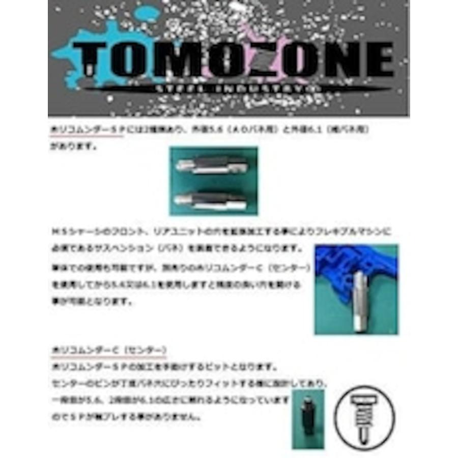 ミニ四駆 ホリコムンダーSP6.1 TOMOZONE製品 : ジョニーファクトリー