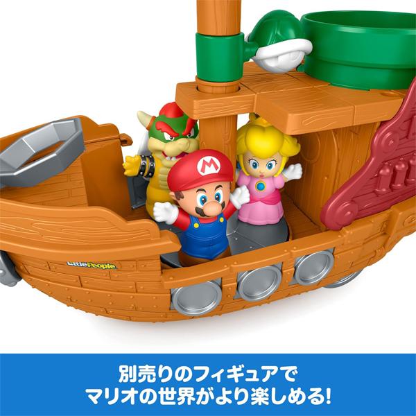 フィッシャープライス マイマリオ リトルピープル クッパのひこうせん