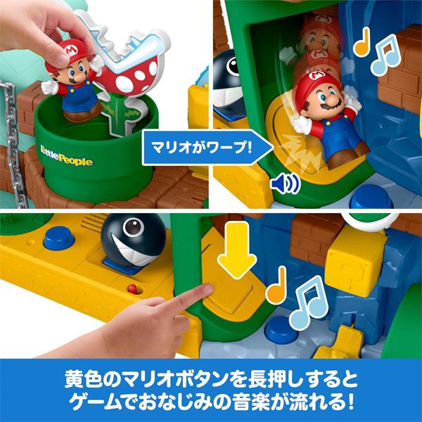 フィッシャープライス マイマリオ リトルピープル アドベンチャー