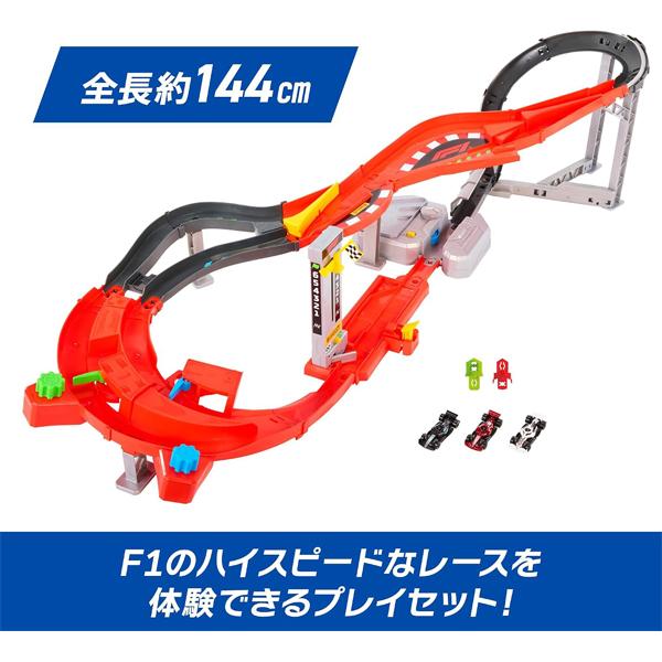 ホットウィール(Hot Wheels) Formula 1(R) ダウンヒル サーキット