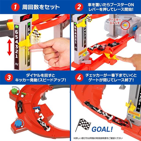 ホットウィール(Hot Wheels) Formula 1(R) ダウンヒル サーキット