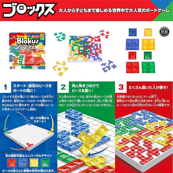 SOTブロック（2セット）＋ボード ブロックス | おもちゃ ボードゲーム 子供 家族 7歳 : トイショップま