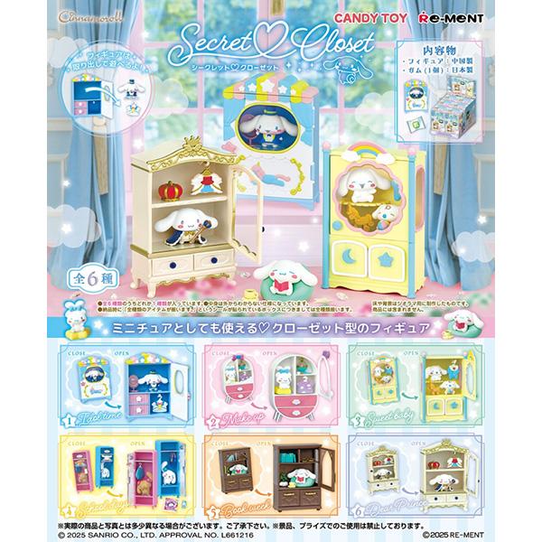 BOX販売] リーメント サンリオ Cinnamoroll Secret Closet 全6種 6個