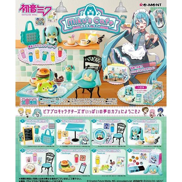 BOX販売] リーメント 初音ミクシリーズ Miku's Cafe 8個入り