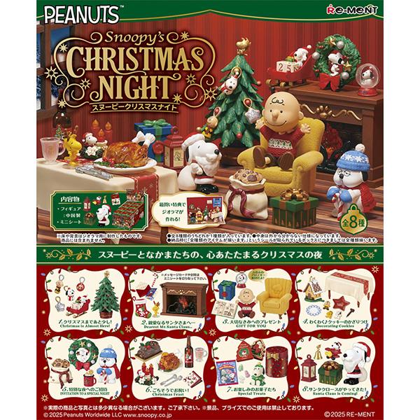 BOX販売] リーメント SNOOPY's Christmas Night 全8種 8個入り