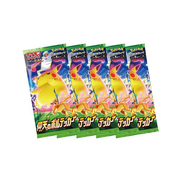 ポケモンカードゲーム ソード&シールド キョダイパックセット ポケモンカードゲーム ソード&シールド キョダイパックセット