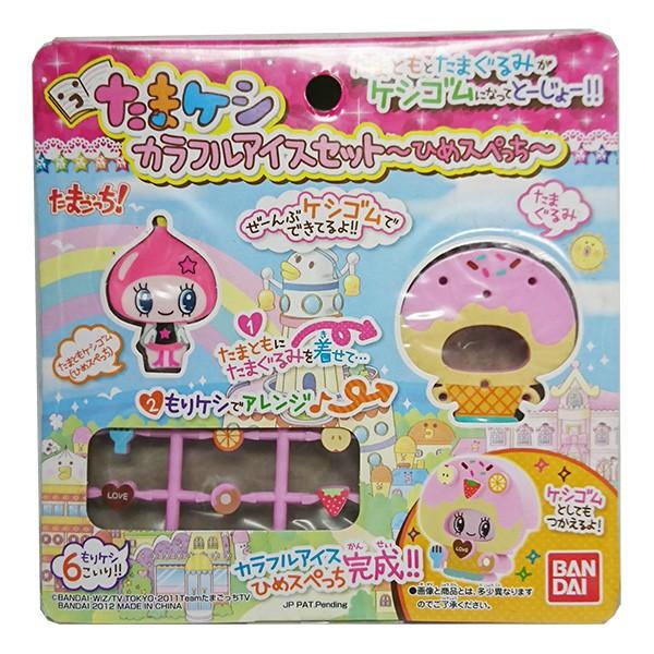 たまごっち たまケシ カラフルアイスセット ひめスペっち Docintosh Com