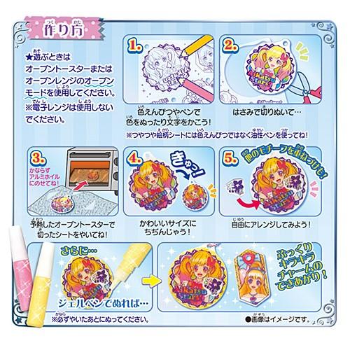 アイカツスターズ！ イオン 6種セット アイカツスターズ！ イオン 6種セット 商品紹介 | 株式会社ソル