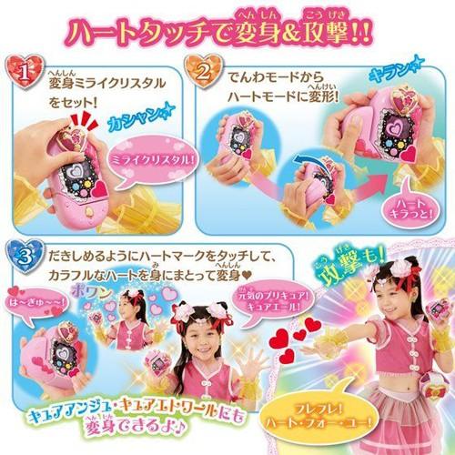 バンダイナムコエンターテインメント HUGっと!プリキュア 変身