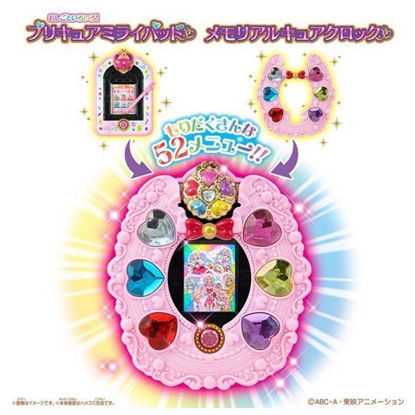 バンダイナムコエンターテインメント HUGっと!プリキュア お バンダイナムコエンターテインメント HUGっと!プリキュア お