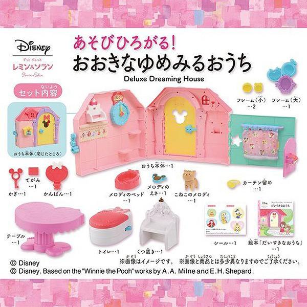 BANDAI（バンダイ） レミン＆ソラン あそびひろがる！ おおきな