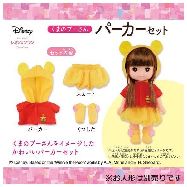 バンダイナムコエンターテインメント レミン＆ソラン 着せ替え洋服