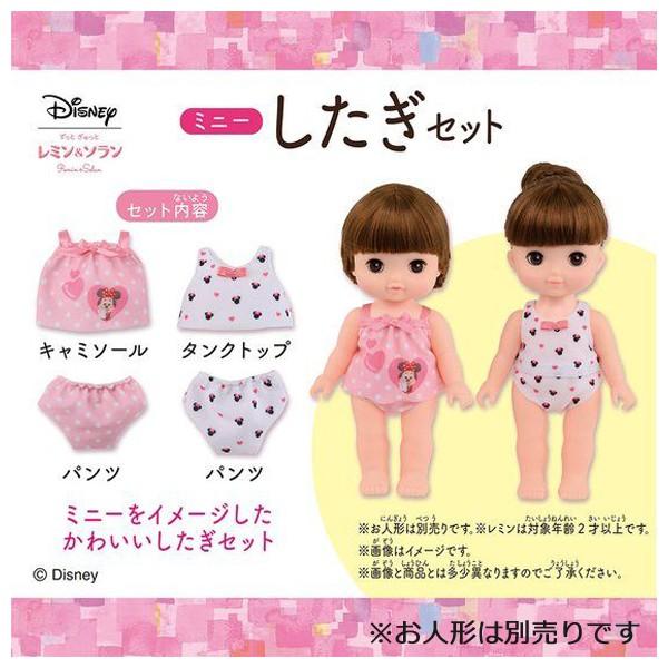 ソランちゃん　お着替え　セット バンダイナムコエンターテインメント レミン＆ソラン 着せ替え洋服