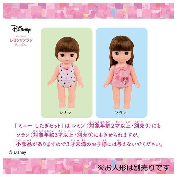 バンダイナムコエンターテインメント レミン＆ソラン 着せ替え洋服