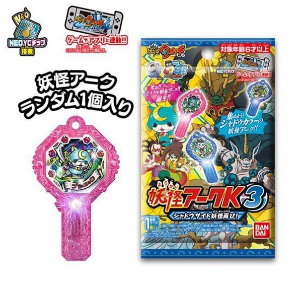 妖怪ウォッチ 妖怪アークk3 シャドウサイド妖怪再び Box販売 Dinifoundation Org