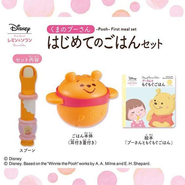 バンダイナムコエンターテインメント レミン＆ソラン くまのプーさん