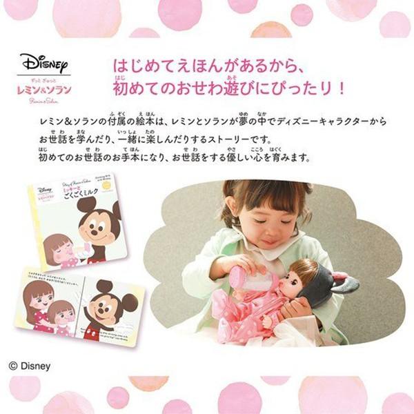 レミン＆ソラン ｜ レミン はじめてのおせわきほんセット