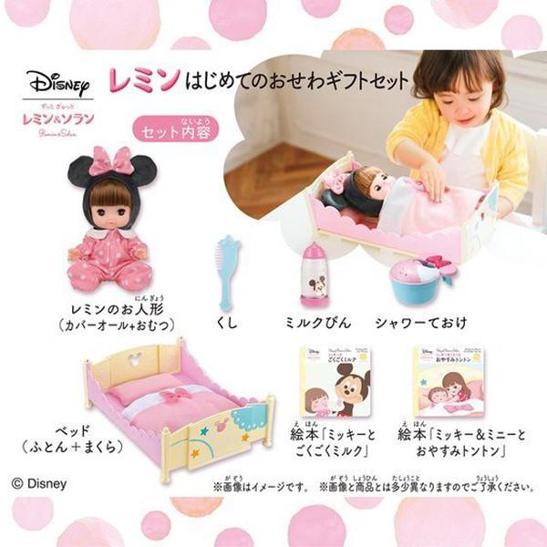 バンダイナムコエンターテインメント レミン＆ソラン レミン はじめて