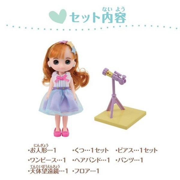 Pittet リンキーココ そらとほし トイショップまのあ ヤフー店 通販 Yahoo ショッピング