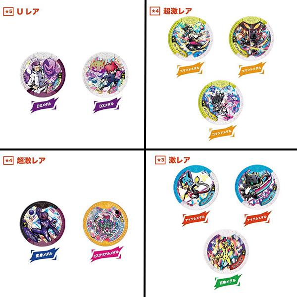 妖怪ウォッチ 妖怪学園 妖怪yメダル アルティメットレボリューション Box X10 トイショップまのあ ヤフー店 通販 Yahoo ショッピング