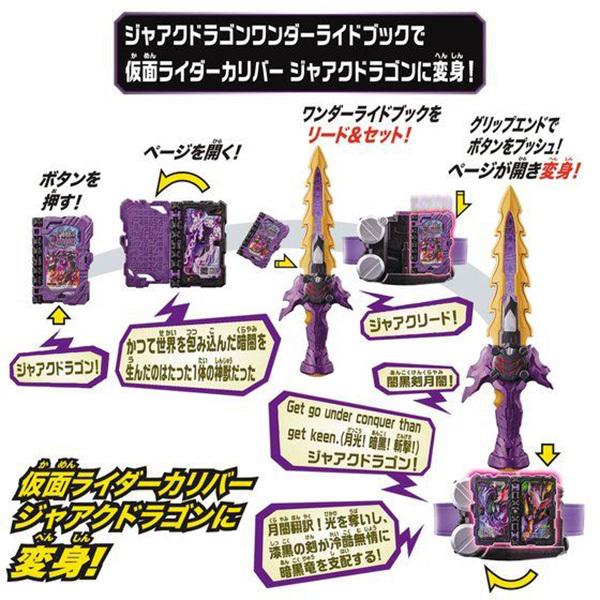 仮面ライダーセイバー 変身ベルト Dx闇黒剣月闇 邪剣カリバードライバー 仮面ライダーカリバー ジャオウドラゴン完全なりきりセット トイショップまのあ ヤフー店 通販 Yahoo ショッピング