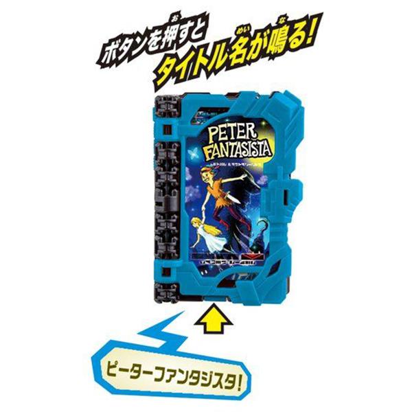 【中古】「非常に良い」仮面ライダーセイバー DXピーターファンタジスタワンダーライドブック BANDAI（バンダイ） 仮面ライダーセイバー DXピーターファンタジスタ