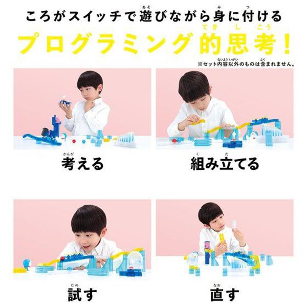 BANDAI ころがスイッチドラえもん ボリュームデラックスキット 