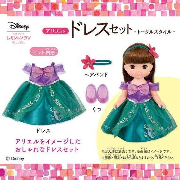 バンダイナムコエンターテインメント レミン＆ソラン 着せ替え洋服