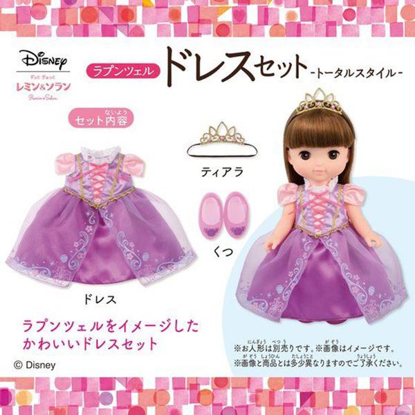 バンダイナムコエンターテインメント レミン＆ソラン 着せ替え洋服