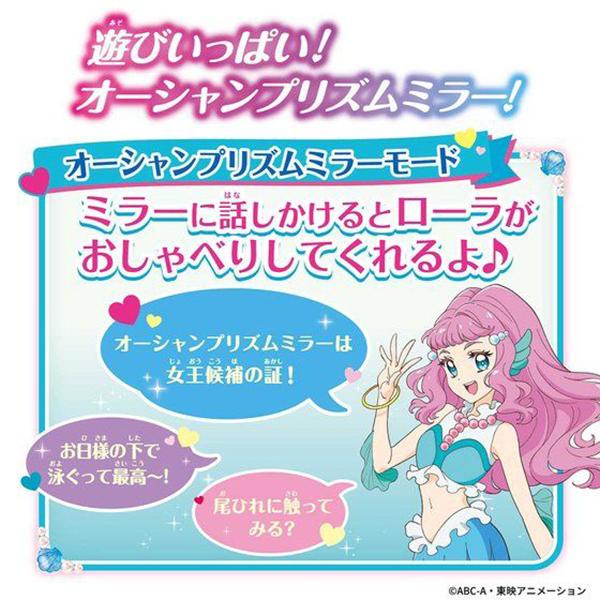 トロピカル〜ジュ！プリキュア カラフルに光る！オーシャンプリズムミラー | おもちゃ 女の子 3歳｜toy-manoa｜03