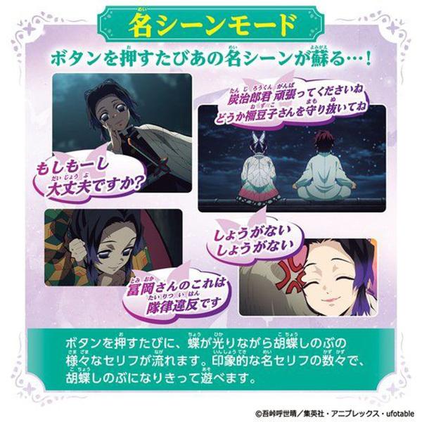 鬼滅の刃 DX日輪刀〜胡蝶しのぶ〜 : トイショップまのあ ヤフー店