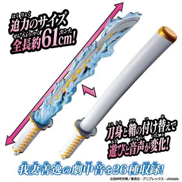 鬼滅の刃 DX日輪刀〜我妻善逸〜 : トイショップまのあ ヤフー店