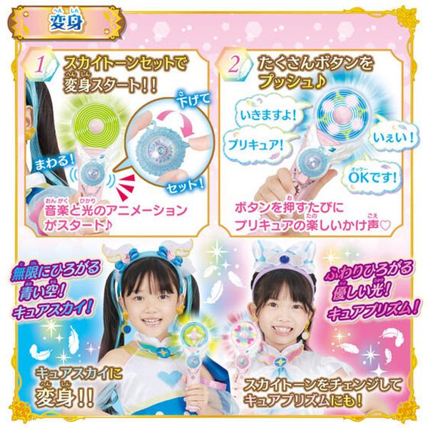 BANDAI（バンダイ） ひろがるスカイ！プリキュア 変身スカイミラージュ