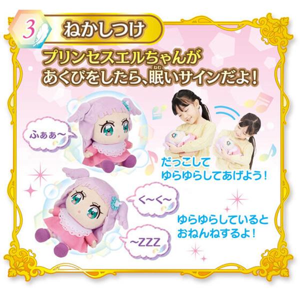 BANDAI（バンダイ） ひろがるスカイ！プリキュア だっこしておせわして