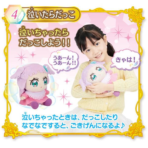 BANDAI（バンダイ） ひろがるスカイ！プリキュア だっこしておせわして