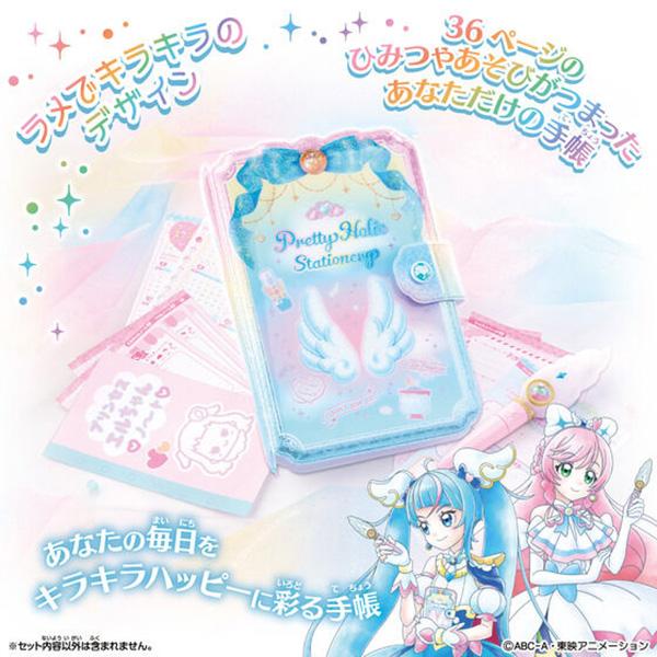 BANDAI（バンダイ） ひろがるスカイ！プリキュア Pretty Holic