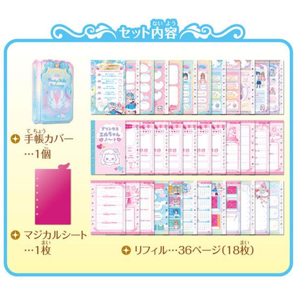 BANDAI（バンダイ） ひろがるスカイ！プリキュア Pretty Holic