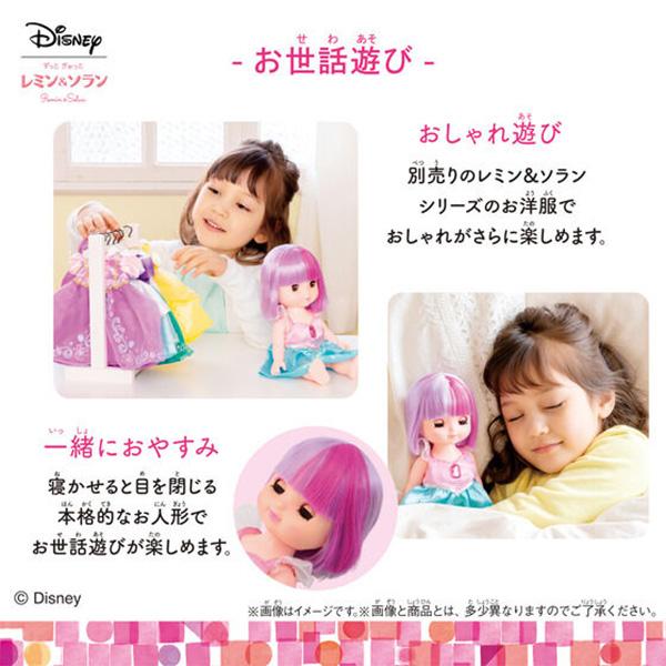 BANDAI（バンダイ） レミン＆ソラン ソラン かみいろチェンジセット
