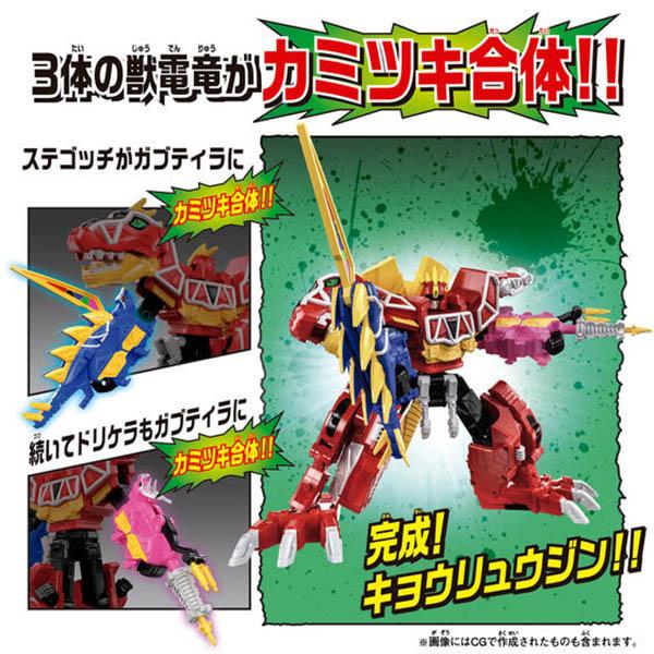 BANDAI 王様戦隊キングオージャー 獣電戦隊キョウリュウジャー BANDAI 王様戦隊キングオージャー 獣電戦隊キョウリュウジャー