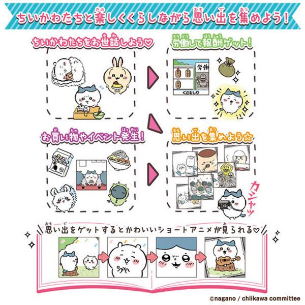 ちいかわ ちいかわといっしょ むちゃかわピンク | おもちゃ 男の子