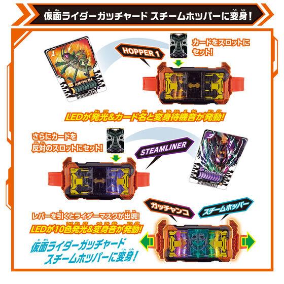 BANDAI（バンダイ） 仮面ライダーガッチャード 変身ベルト DXガッ