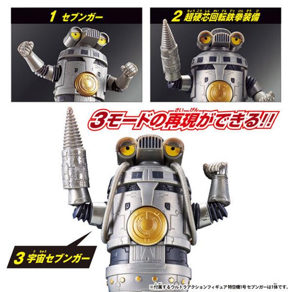 BANDAI（バンダイ） ウルトラアクションフィギュア 特空機1号