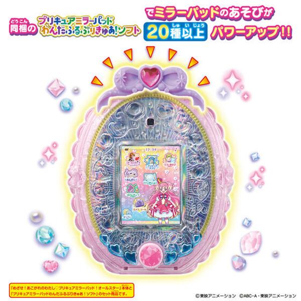 BANDAI わんだふるぷりきゅあ！ プリキュアミラーパッドわんだ