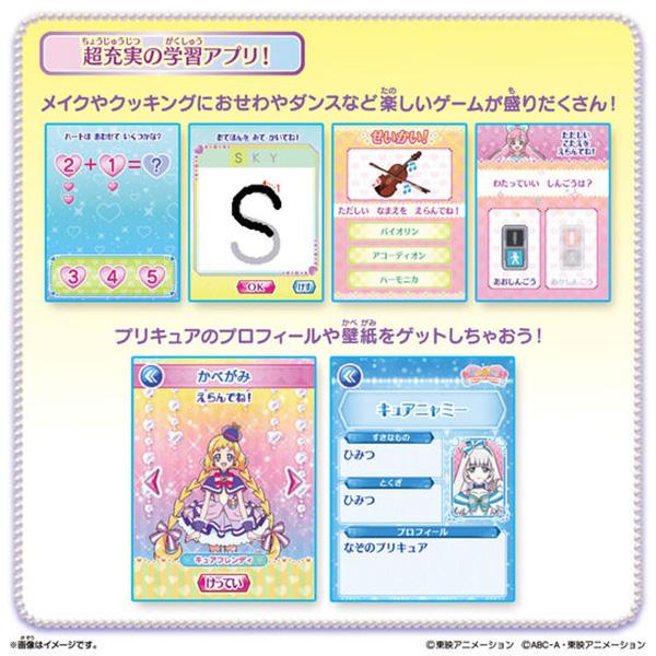 BANDAI わんだふるぷりきゅあ！ プリキュアミラーパッドわんだ