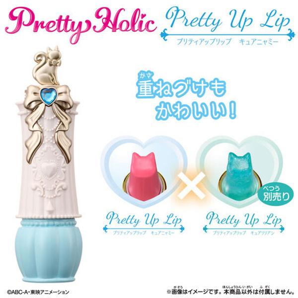 BANDAI（バンダイ） わんだふるぷりきゅあ！ Pretty Holic プリティ