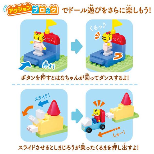 しまじろう 仕掛け 小物入れ しまじろう 仕掛け 小物入れ おもちゃ