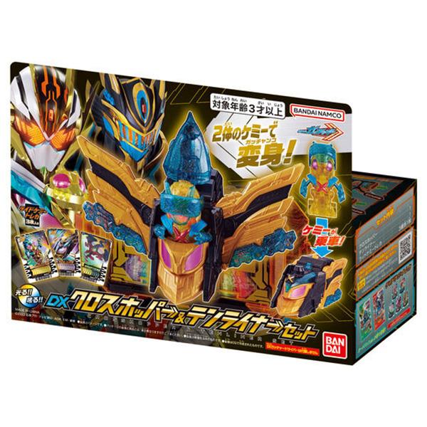 仮面ライダーガッチャード DXクロスホッパー＆テンライナーセット 