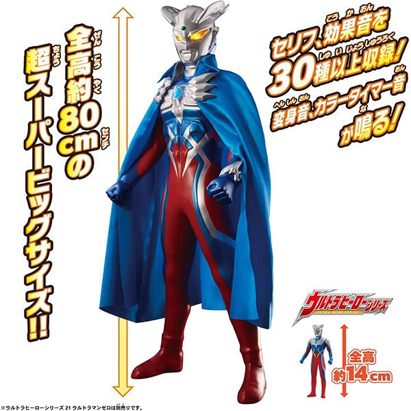 バンダイナムコエンターテインメント スーパーDX ウルトラマン バンダイナムコエンターテインメント スーパーDX ウルトラマン